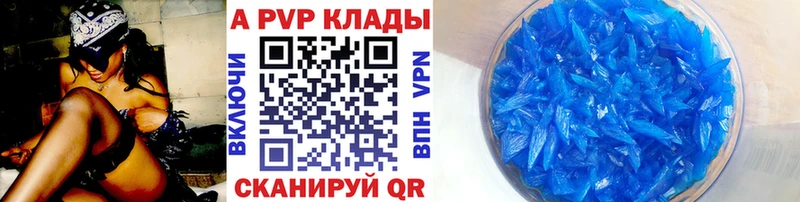 Альфа ПВП кристаллы Юрьевец