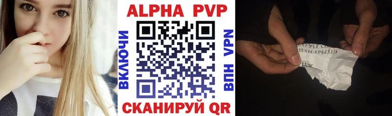 Alpha PVP СК  Юрьевец 