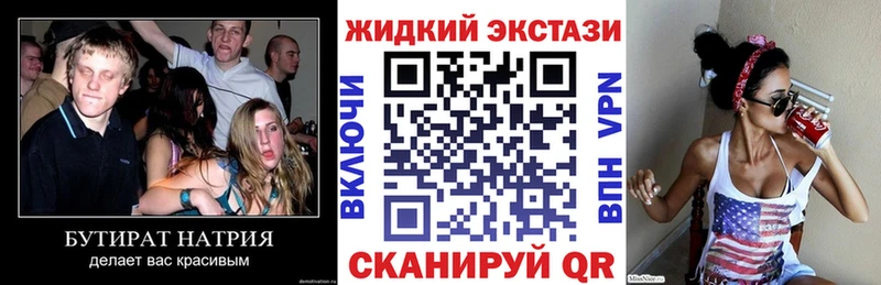 БУТИРАТ буратино  Юрьевец 