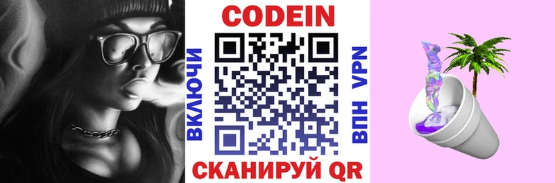 Codein напиток Lean (лин)  как найти закладки  Юрьевец 