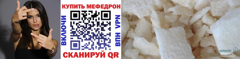 Мефедрон кристаллы  где найти наркотики  KRAKEN   Юрьевец 